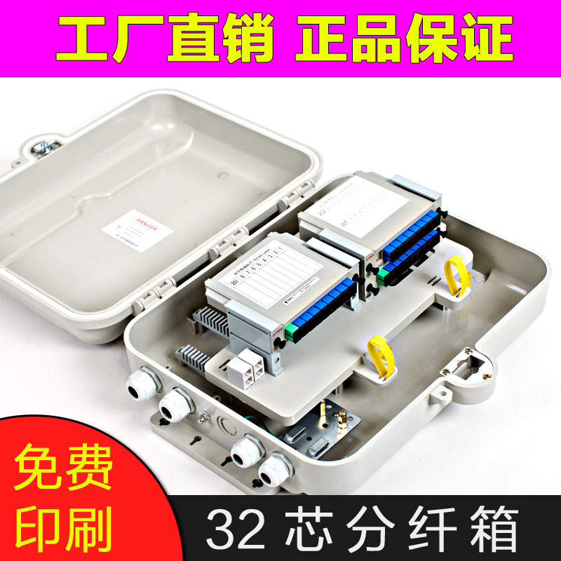 寧波市伊特爾通信設(shè)備 專業(yè)生產(chǎn)光纖分纖箱、ODF光纖配線架、ODF單元箱與光纜交接箱產(chǎn)品展示