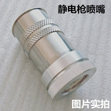海馬水性漆靜電噴槍噴嘴 高效噴涂的關鍵組件