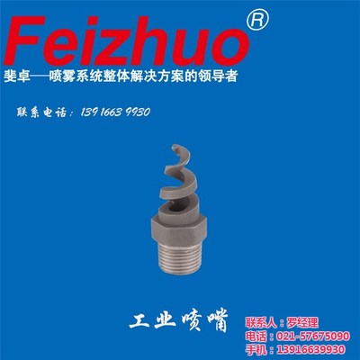 高壓水噴嘴的應用與上海斐卓(Feizhuo)的創新探索